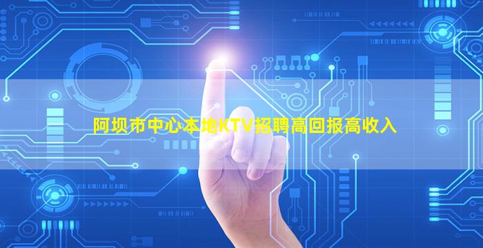 黑龙江夜总会招聘